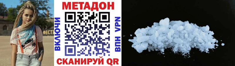 Метадон белоснежный  Купить закладки  Бабушкин 